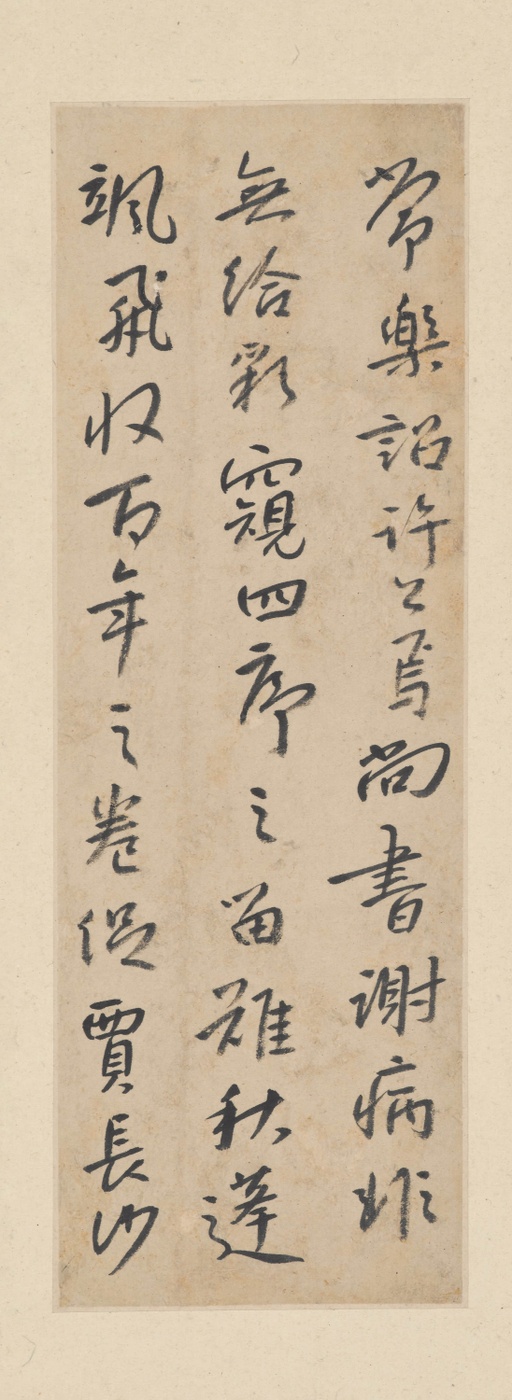 朱耷 临兴福寺半截碑 - 纸本墨迹 - 書法道 - 书法字帖墨迹碑帖作品高清欣赏 - 13