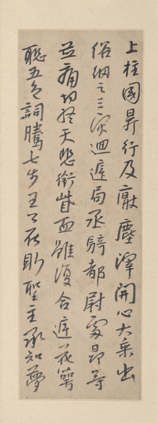 朱耷 临兴福寺半截碑 - 纸本墨迹 - 書法道 - 书法字帖墨迹碑帖作品高清欣赏 - 18