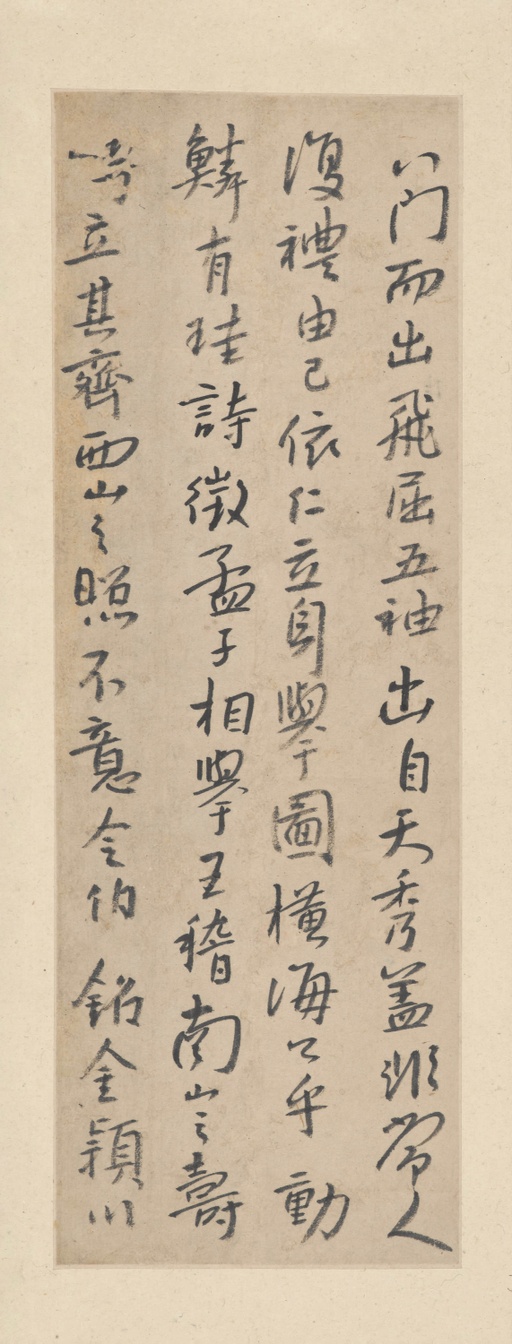 朱耷 临兴福寺半截碑 - 纸本墨迹 - 書法道 - 书法字帖墨迹碑帖作品高清欣赏 - 19