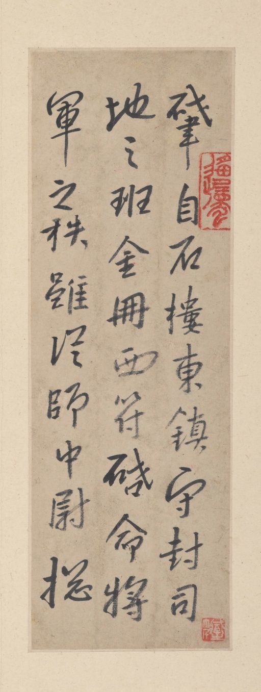 朱耷 临兴福寺半截碑 - 纸本墨迹 - 書法道 - 书法字帖墨迹碑帖作品高清欣赏 - 2