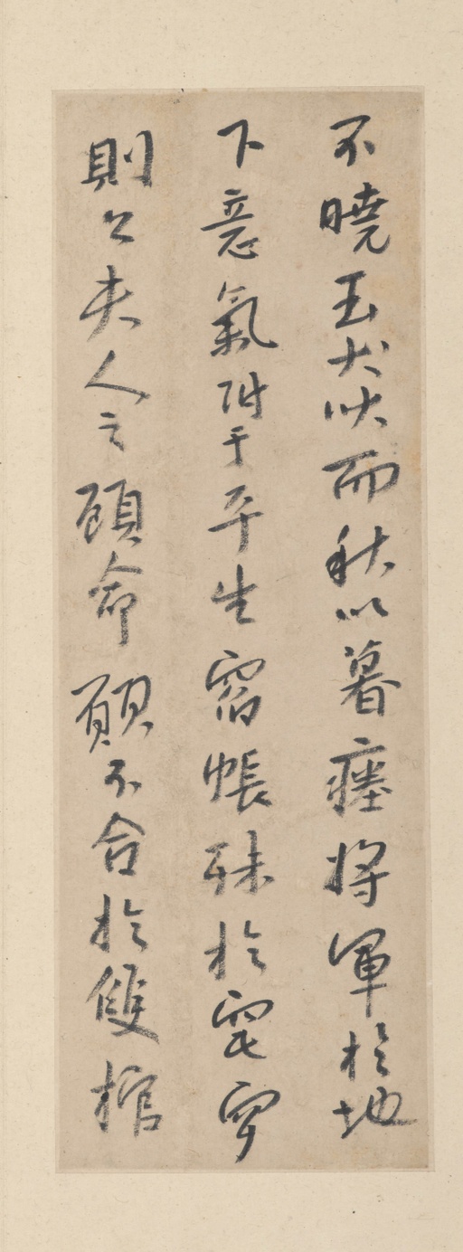 朱耷 临兴福寺半截碑 - 纸本墨迹 - 書法道 - 书法字帖墨迹碑帖作品高清欣赏 - 6