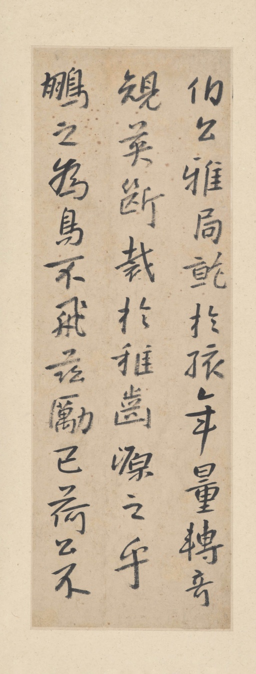 朱耷 临兴福寺半截碑 - 纸本墨迹 - 書法道 - 书法字帖墨迹碑帖作品高清欣赏 - 7