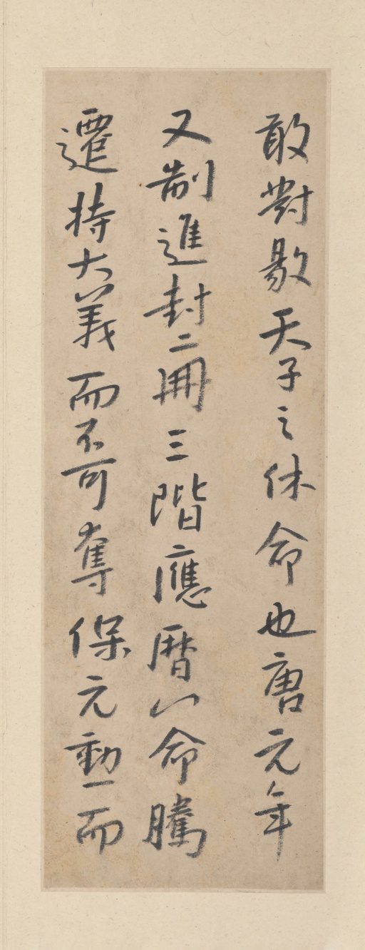 朱耷 临兴福寺半截碑 - 纸本墨迹 - 書法道 - 书法字帖墨迹碑帖作品高清欣赏 - 8