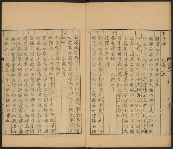 顾蔼吉 隶辨 - 卷七 碑考上 - 書法道 - 书法字帖墨迹碑帖作品高清欣赏 - 13