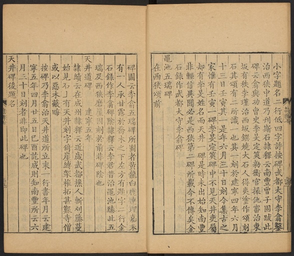 顾蔼吉 隶辨 - 卷七 碑考上 - 書法道 - 书法字帖墨迹碑帖作品高清欣赏 - 36