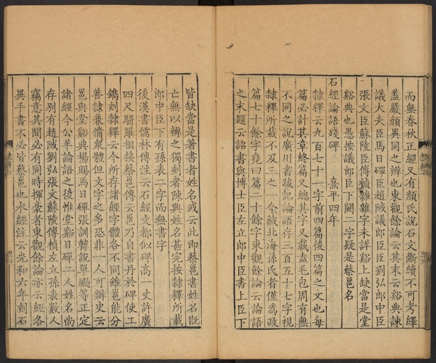 顾蔼吉 隶辨 - 卷七 碑考上 - 書法道 - 书法字帖墨迹碑帖作品高清欣赏 - 48