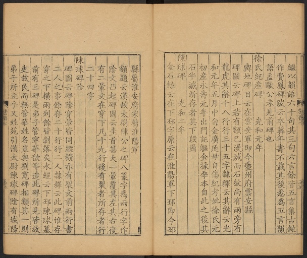 顾蔼吉 隶辨 - 卷七 碑考上 - 書法道 - 书法字帖墨迹碑帖作品高清欣赏 - 56