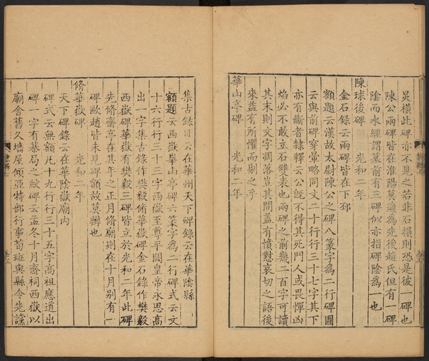 顾蔼吉 隶辨 - 卷七 碑考上 - 書法道 - 书法字帖墨迹碑帖作品高清欣赏 - 57