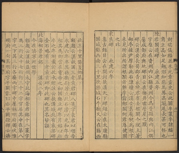 顾蔼吉 隶辨 - 卷七 碑考上 - 書法道 - 书法字帖墨迹碑帖作品高清欣赏 - 9