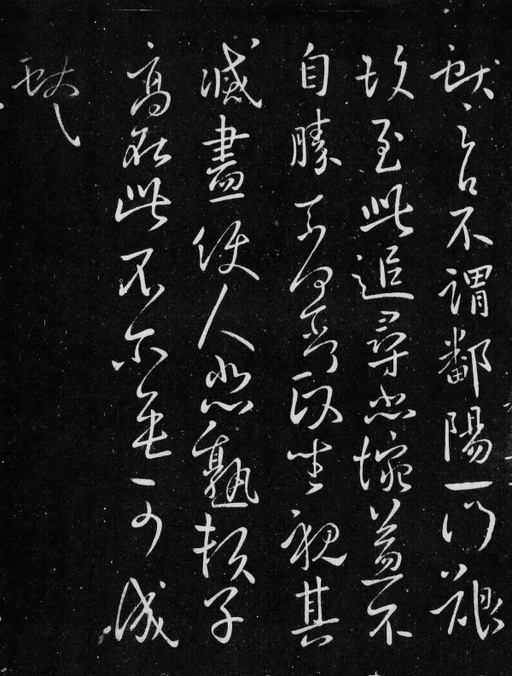 王献之 不谓帖 - 拓本 - 書法道 - 书法字帖墨迹碑帖作品高清欣赏 - 1