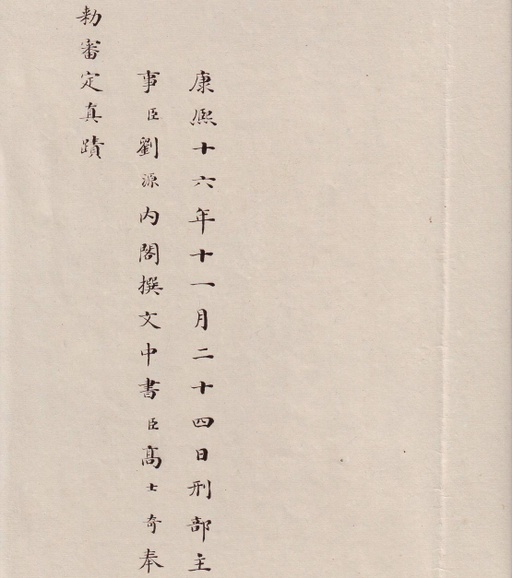 王羲之 孝女曹娥碑 - 绢本墨迹一 - 書法道 - 书法字帖墨迹碑帖作品高清欣赏 - 14