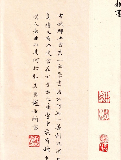 王羲之 孝女曹娥碑 - 绢本墨迹一 - 書法道 - 书法字帖墨迹碑帖作品高清欣赏 - 9