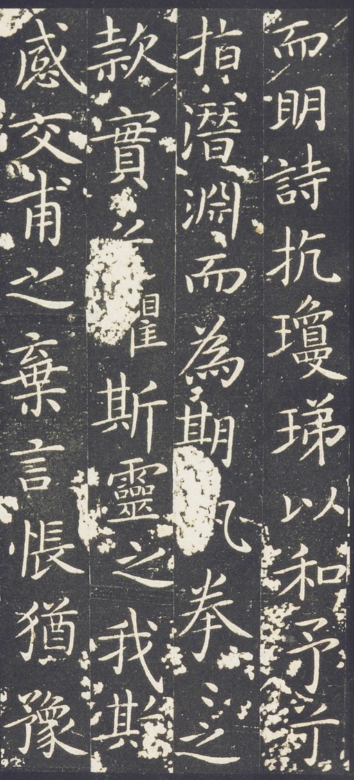 王献之 洛神赋十三行 - 张廷济藏宋拓剪裱本 - 書法道 - 书法字帖墨迹碑帖作品高清欣赏 - 3