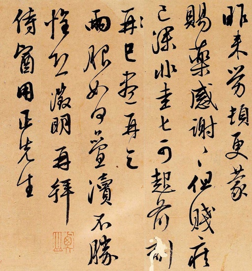 文徵明 侍医用正书札 - 纸本墨迹 - 書法道 - 书法字帖墨迹碑帖作品高清欣赏 - 1