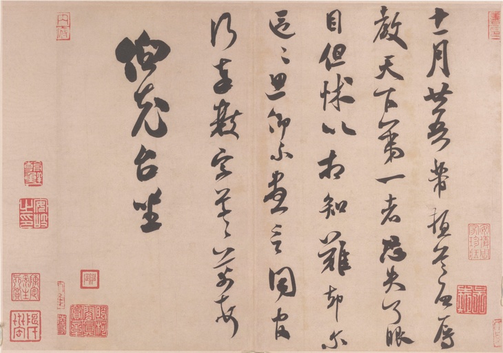 米芾 伯充帖 - 纸本墨迹 - 書法道 - 书法字帖墨迹碑帖作品高清欣赏 - 4