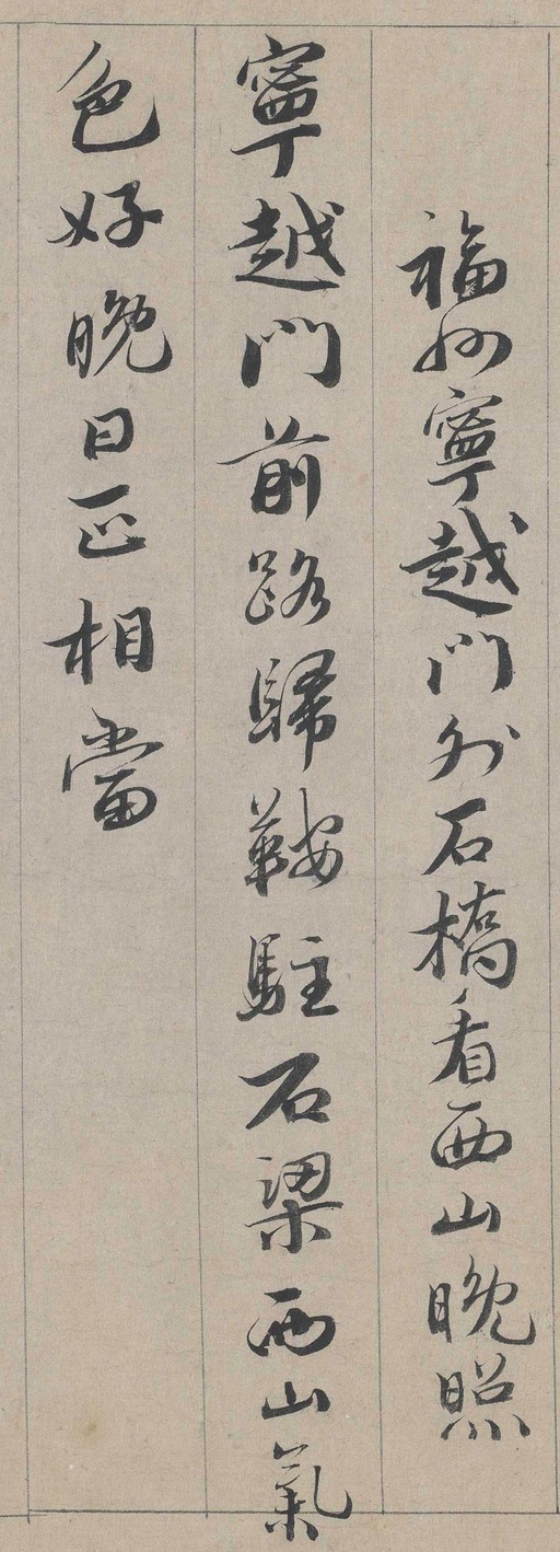 蔡襄 自书诗卷 - 纸本墨迹 - 書法道 - 书法字帖墨迹碑帖作品高清欣赏 - 10