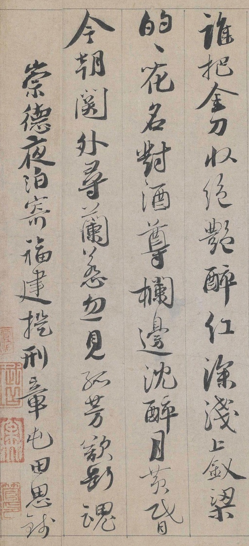 蔡襄 自书诗卷 - 纸本墨迹 - 書法道 - 书法字帖墨迹碑帖作品高清欣赏 - 13