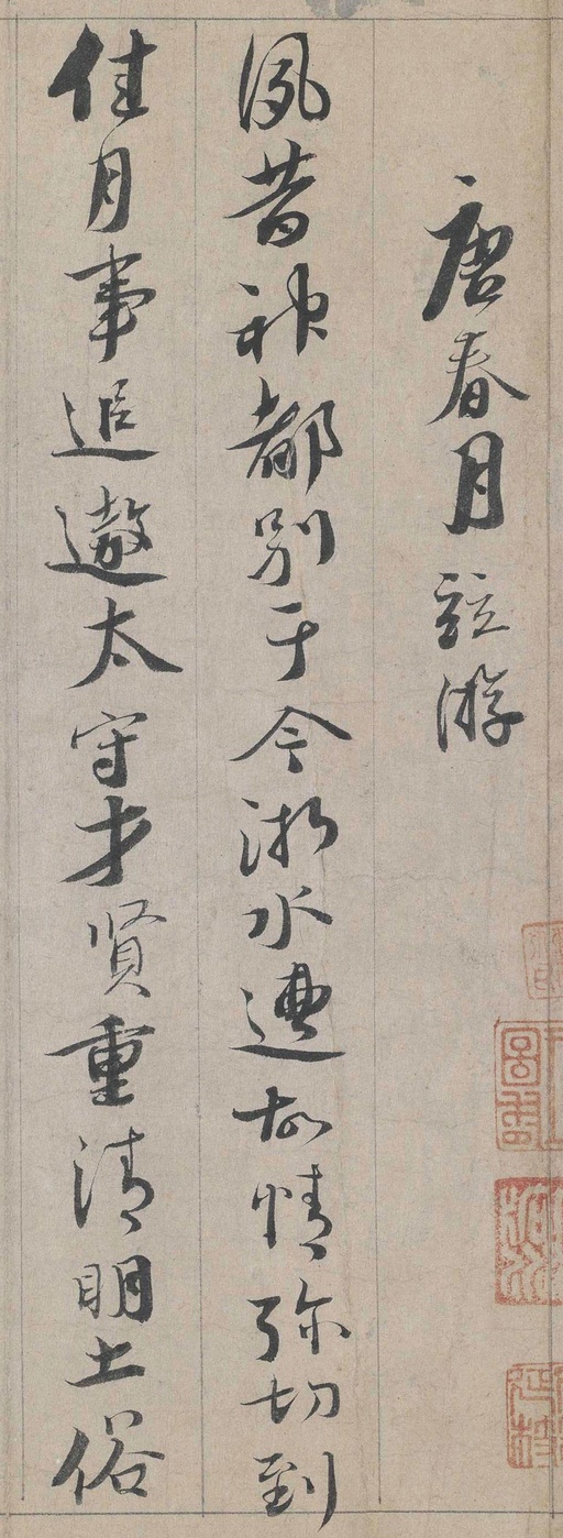 蔡襄 自书诗卷 - 纸本墨迹 - 書法道 - 书法字帖墨迹碑帖作品高清欣赏 - 14