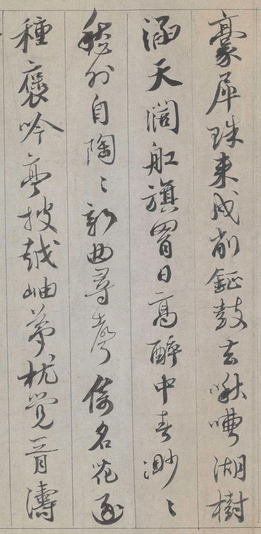 蔡襄 自书诗卷 - 纸本墨迹 - 書法道 - 书法字帖墨迹碑帖作品高清欣赏 - 15