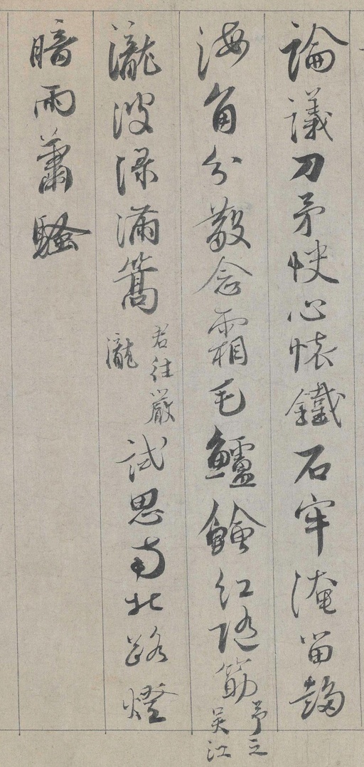 蔡襄 自书诗卷 - 纸本墨迹 - 書法道 - 书法字帖墨迹碑帖作品高清欣赏 - 16