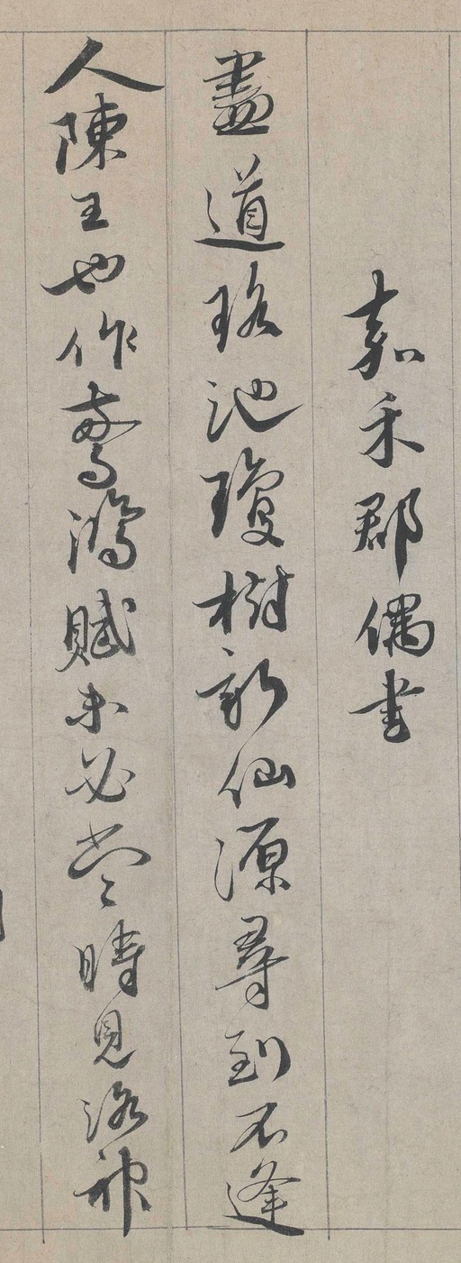 蔡襄 自书诗卷 - 纸本墨迹 - 書法道 - 书法字帖墨迹碑帖作品高清欣赏 - 17