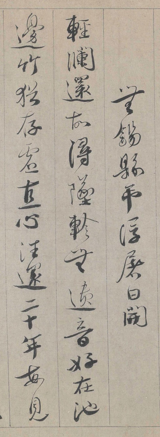 蔡襄 自书诗卷 - 纸本墨迹 - 書法道 - 书法字帖墨迹碑帖作品高清欣赏 - 18