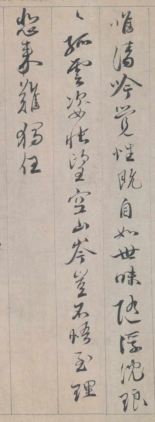 蔡襄 自书诗卷 - 纸本墨迹 - 書法道 - 书法字帖墨迹碑帖作品高清欣赏 - 19