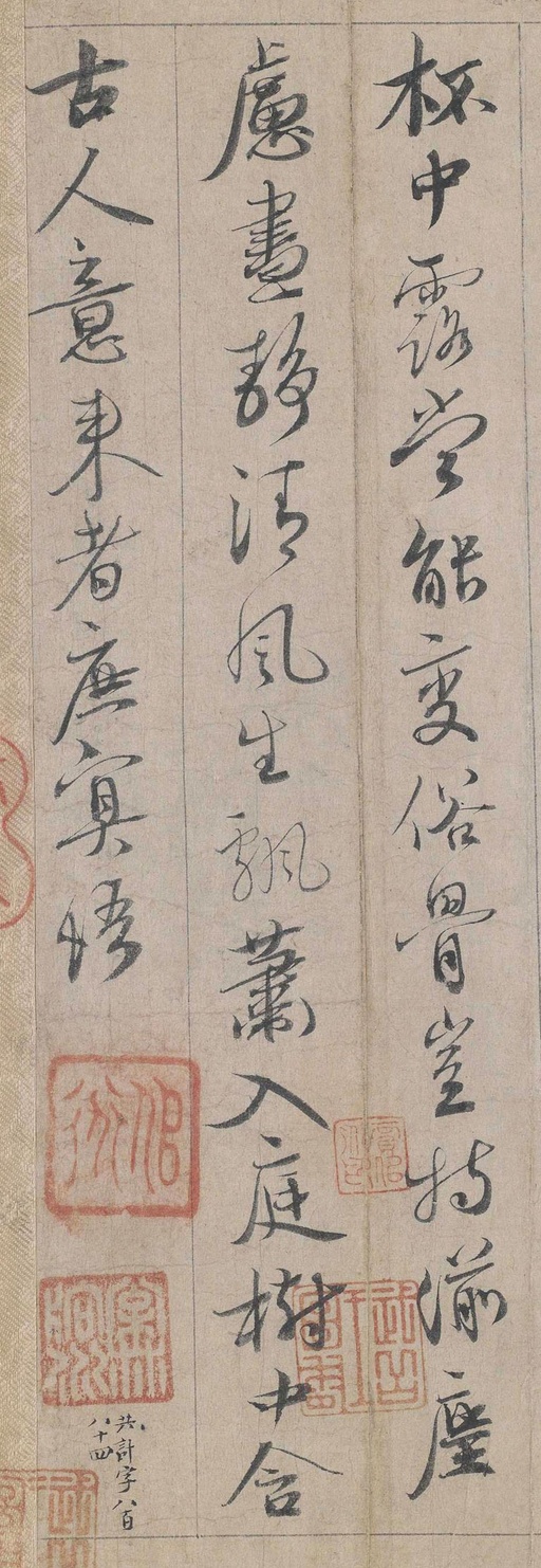 蔡襄 自书诗卷 - 纸本墨迹 - 書法道 - 书法字帖墨迹碑帖作品高清欣赏 - 21