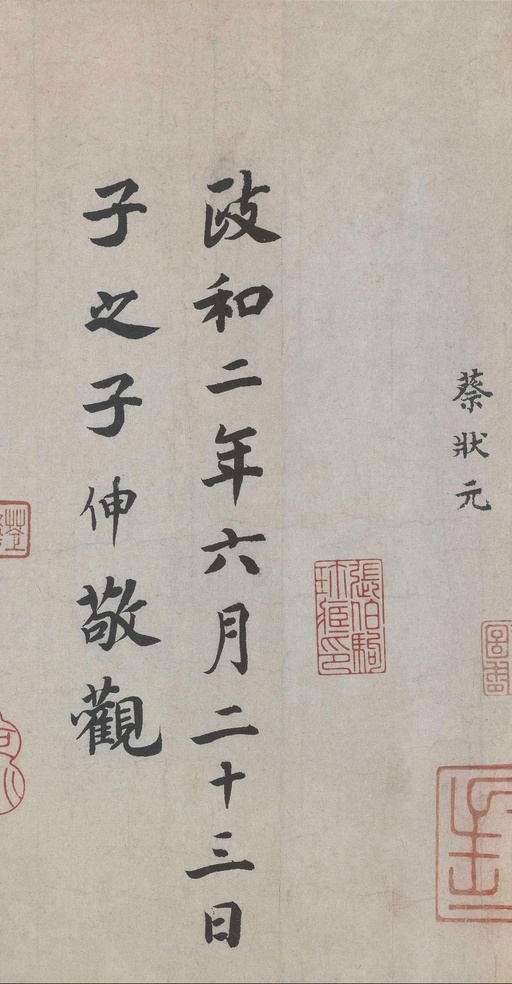 蔡襄 自书诗卷 - 纸本墨迹 - 書法道 - 书法字帖墨迹碑帖作品高清欣赏 - 22