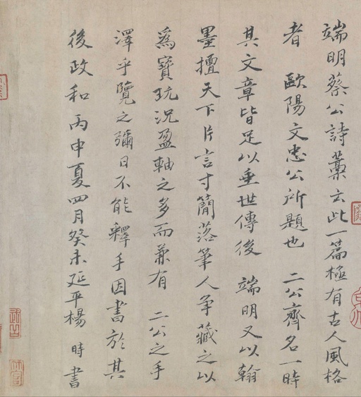 蔡襄 自书诗卷 - 纸本墨迹 - 書法道 - 书法字帖墨迹碑帖作品高清欣赏 - 23