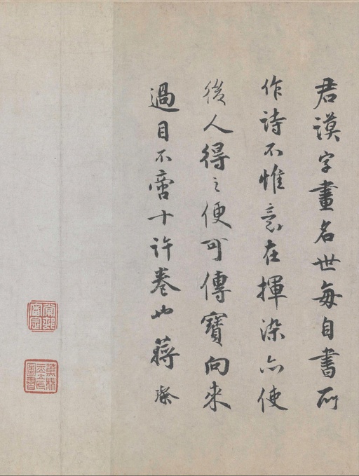 蔡襄 自书诗卷 - 纸本墨迹 - 書法道 - 书法字帖墨迹碑帖作品高清欣赏 - 25