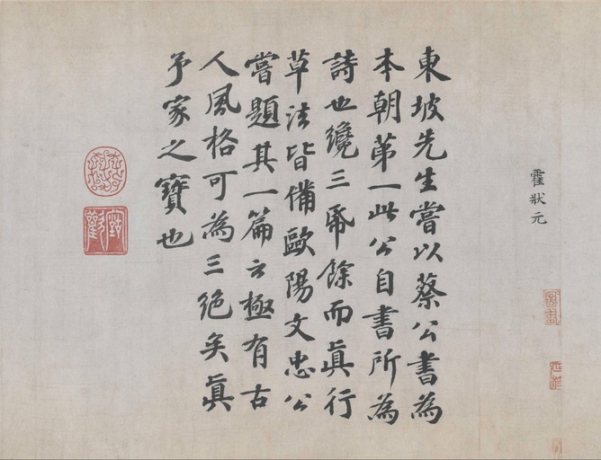 蔡襄 自书诗卷 - 纸本墨迹 - 書法道 - 书法字帖墨迹碑帖作品高清欣赏 - 26