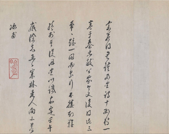 蔡襄 自书诗卷 - 纸本墨迹 - 書法道 - 书法字帖墨迹碑帖作品高清欣赏 - 27