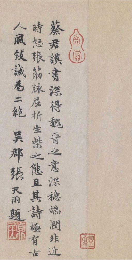 蔡襄 自书诗卷 - 纸本墨迹 - 書法道 - 书法字帖墨迹碑帖作品高清欣赏 - 28