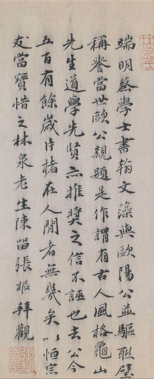 蔡襄 自书诗卷 - 纸本墨迹 - 書法道 - 书法字帖墨迹碑帖作品高清欣赏 - 29