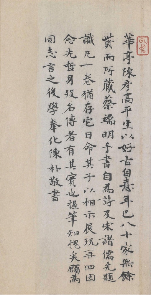 蔡襄 自书诗卷 - 纸本墨迹 - 書法道 - 书法字帖墨迹碑帖作品高清欣赏 - 30