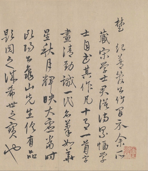 蔡襄 自书诗卷 - 纸本墨迹 - 書法道 - 书法字帖墨迹碑帖作品高清欣赏 - 31