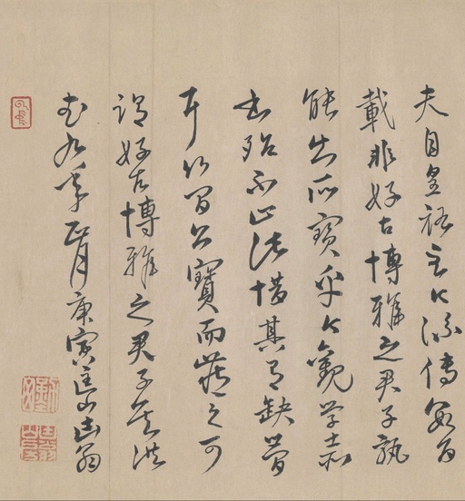 蔡襄 自书诗卷 - 纸本墨迹 - 書法道 - 书法字帖墨迹碑帖作品高清欣赏 - 32