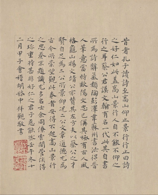 蔡襄 自书诗卷 - 纸本墨迹 - 書法道 - 书法字帖墨迹碑帖作品高清欣赏 - 33