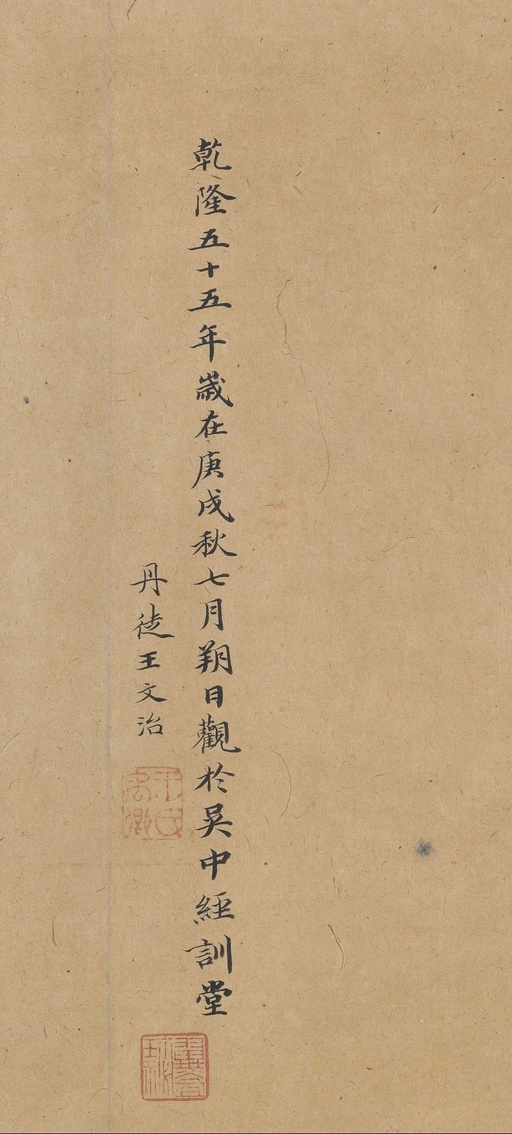 蔡襄 自书诗卷 - 纸本墨迹 - 書法道 - 书法字帖墨迹碑帖作品高清欣赏 - 36