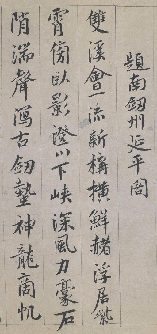 蔡襄 自书诗卷 - 纸本墨迹 - 書法道 - 书法字帖墨迹碑帖作品高清欣赏 - 4