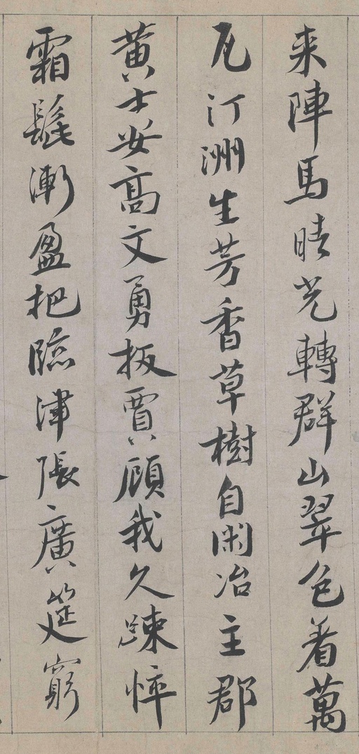 蔡襄 自书诗卷 - 纸本墨迹 - 書法道 - 书法字帖墨迹碑帖作品高清欣赏 - 5