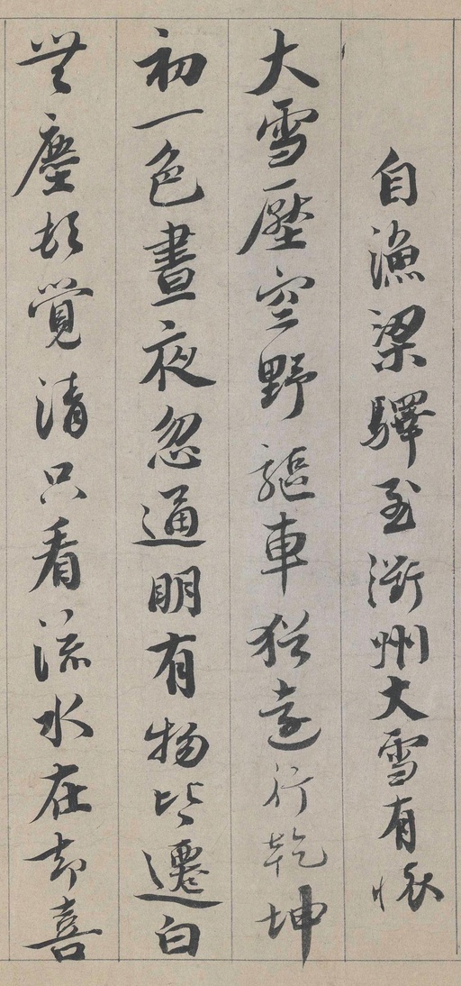 蔡襄 自书诗卷 - 纸本墨迹 - 書法道 - 书法字帖墨迹碑帖作品高清欣赏 - 7