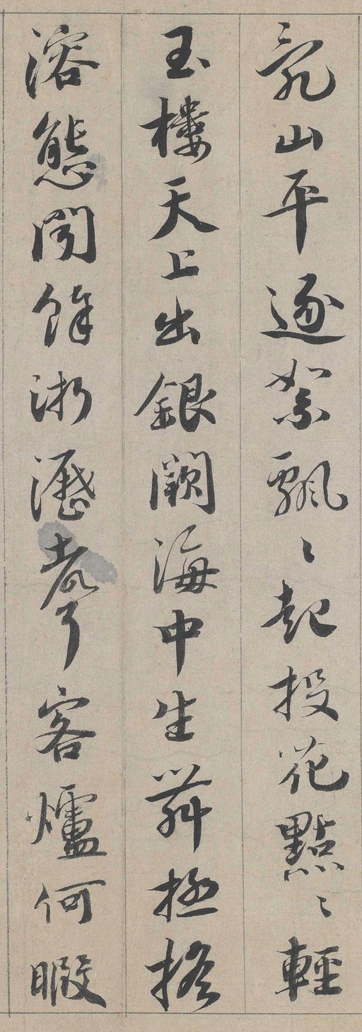 蔡襄 自书诗卷 - 纸本墨迹 - 書法道 - 书法字帖墨迹碑帖作品高清欣赏 - 8