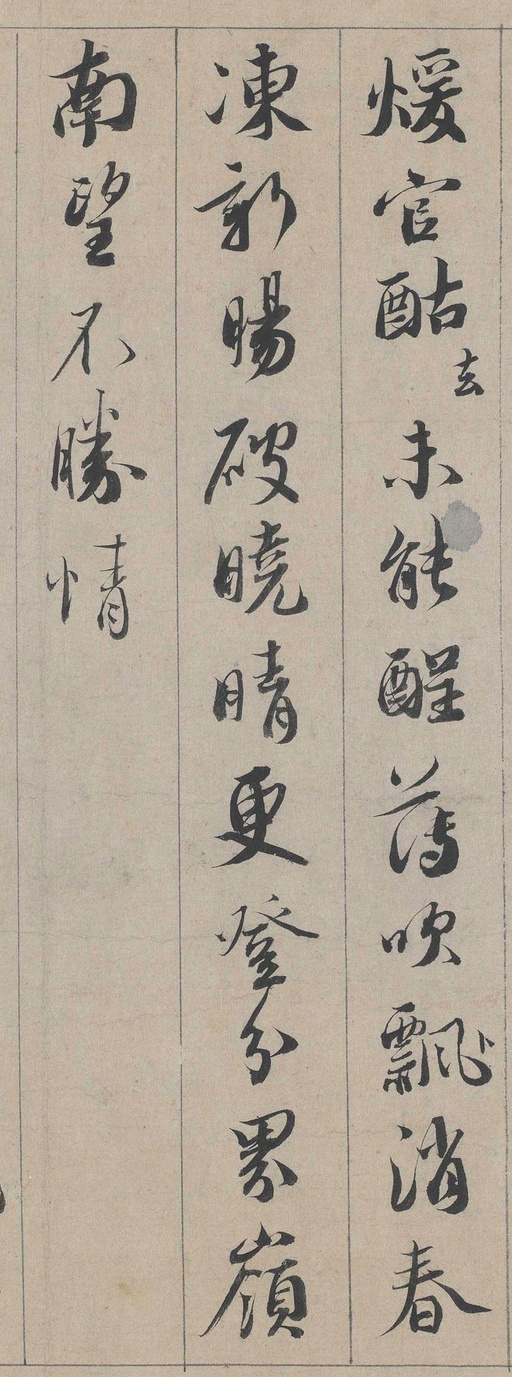 蔡襄 自书诗卷 - 纸本墨迹 - 書法道 - 书法字帖墨迹碑帖作品高清欣赏 - 9