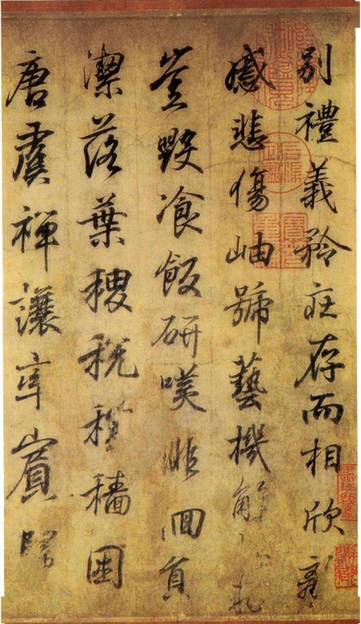 王羲之 临钟繇千字文 - 版本二 - 書法道 - 书法字帖墨迹碑帖作品高清欣赏 - 2