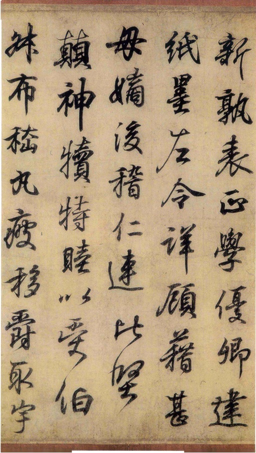 王羲之 临钟繇千字文 - 版本二 - 書法道 - 书法字帖墨迹碑帖作品高清欣赏 - 4