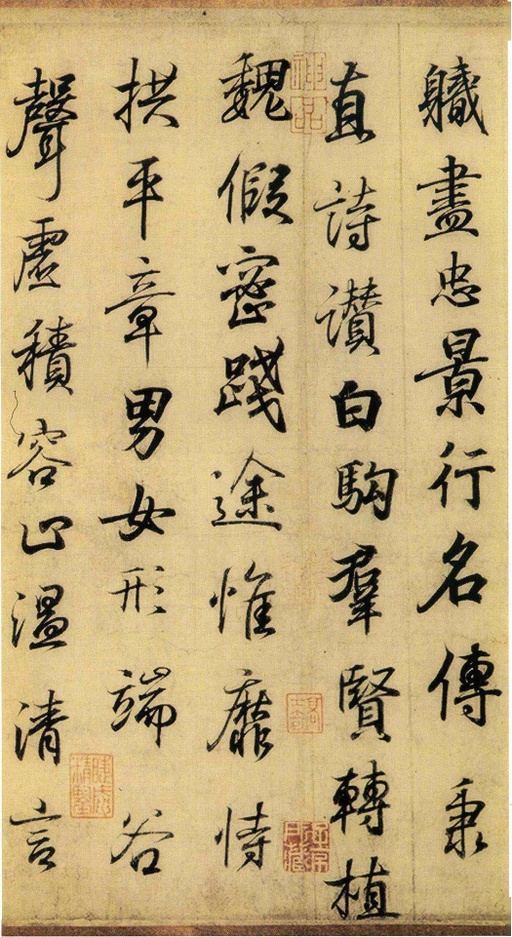 王羲之 临钟繇千字文 - 版本二 - 書法道 - 书法字帖墨迹碑帖作品高清欣赏 - 6