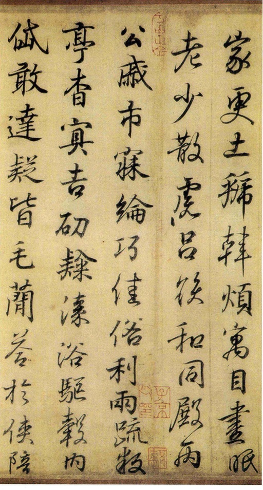 王羲之 临钟繇千字文 - 版本二 - 書法道 - 书法字帖墨迹碑帖作品高清欣赏 - 9