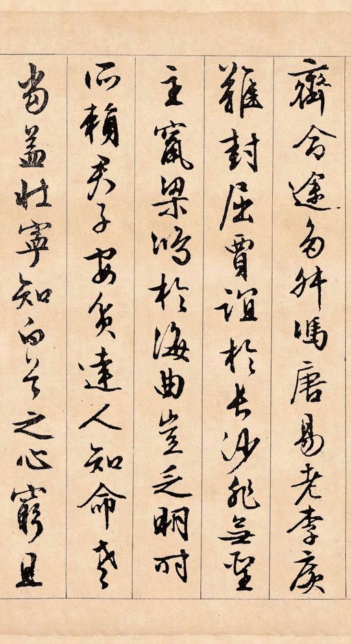 文徵明 滕王阁序 - 纸本墨迹 - 書法道 - 书法字帖墨迹碑帖作品高清欣赏 - 10